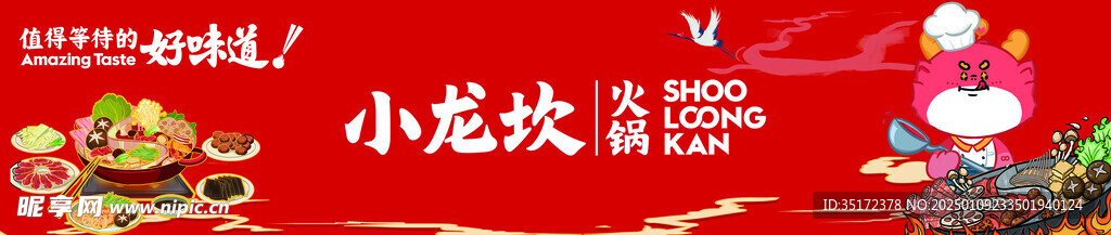 火锅海报