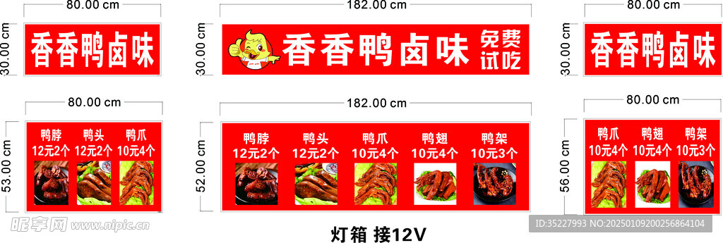 好7鸭