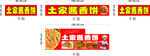 酱香饼