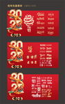 2025蛇年素材