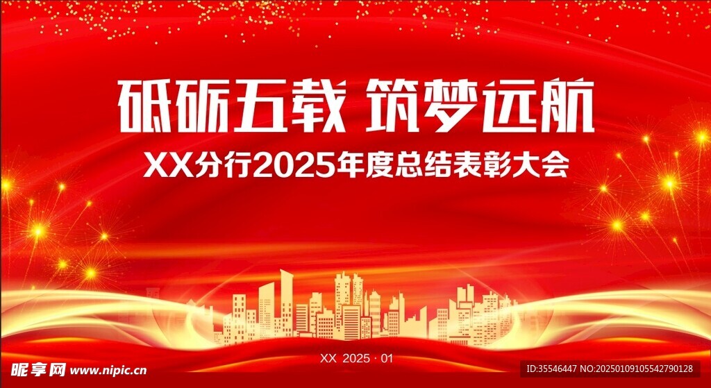 表彰