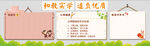 简约清新和教实学适负优质校园展