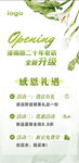 小清新感恩礼遇老店全新升级