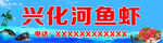 蓝色海鲜店门头设计