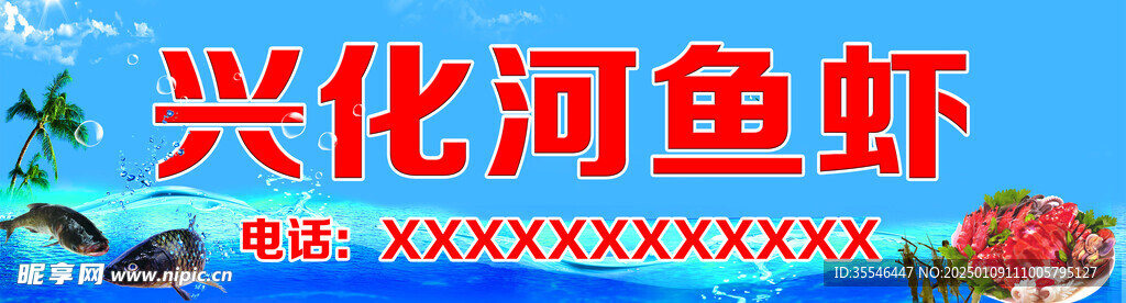 蓝色海鲜店门头设计