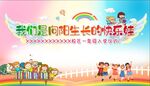 新生入学仪式背景