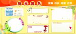 阳光团队文化墙 