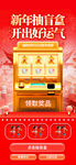 幸运大抽奖