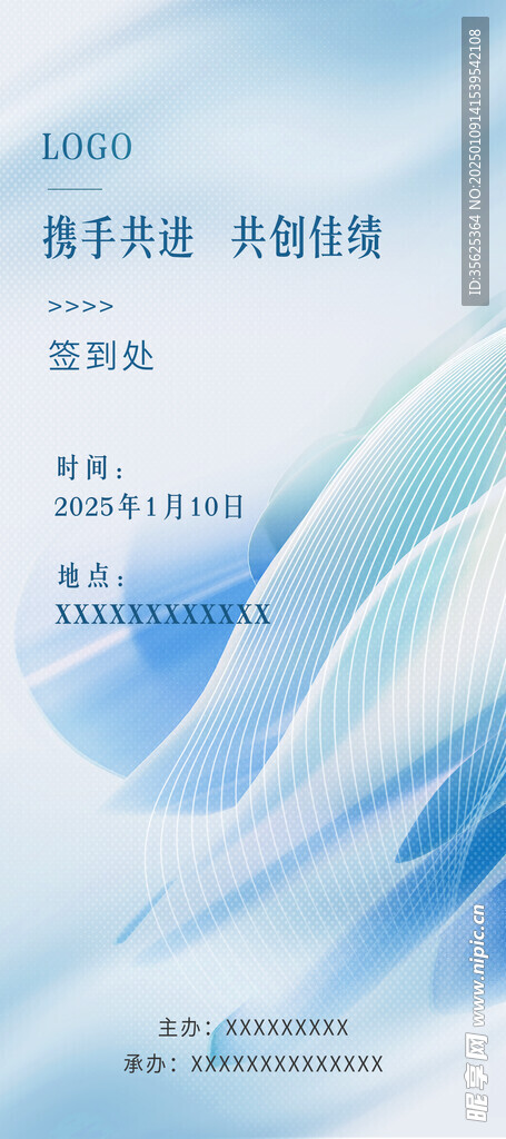 签到处  签到墙  