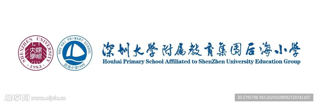 深圳大学附属教育集团后海小学