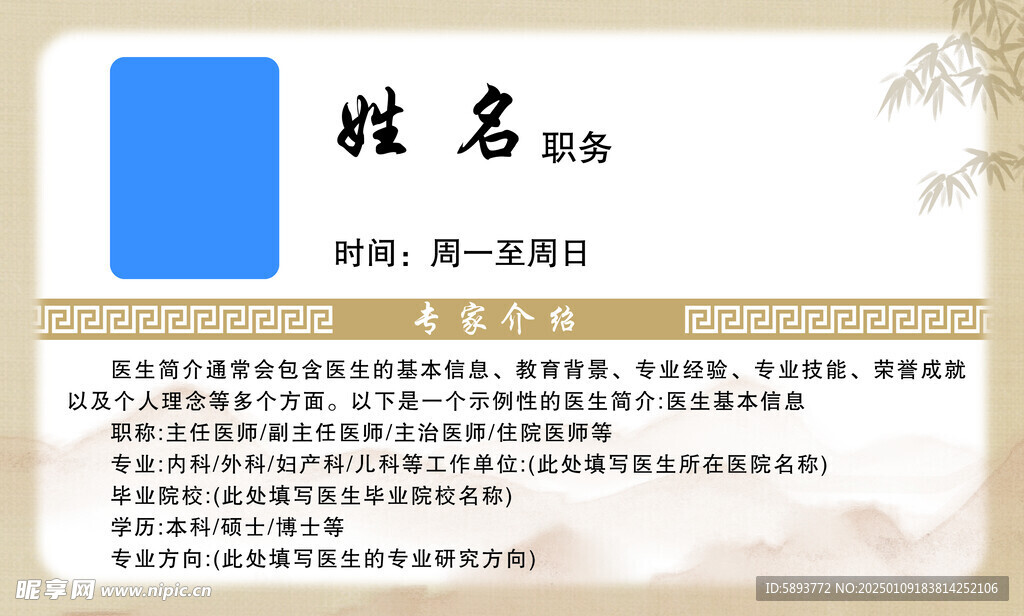 古风简介