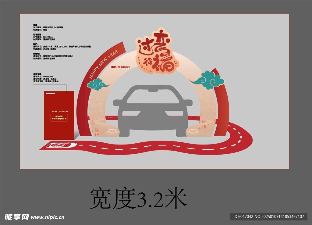 新年龙门   2025年龙门