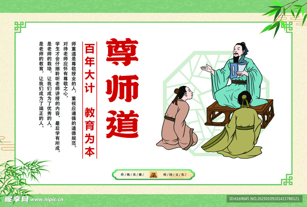 礼仪展板