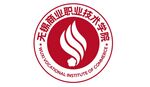 无锡商业职业技术学院logo