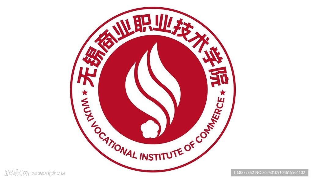 无锡商业职业技术学院logo