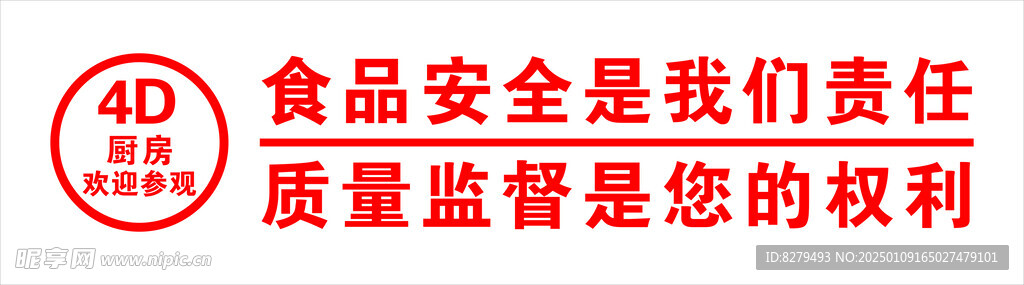 4D厨房 欢迎参观