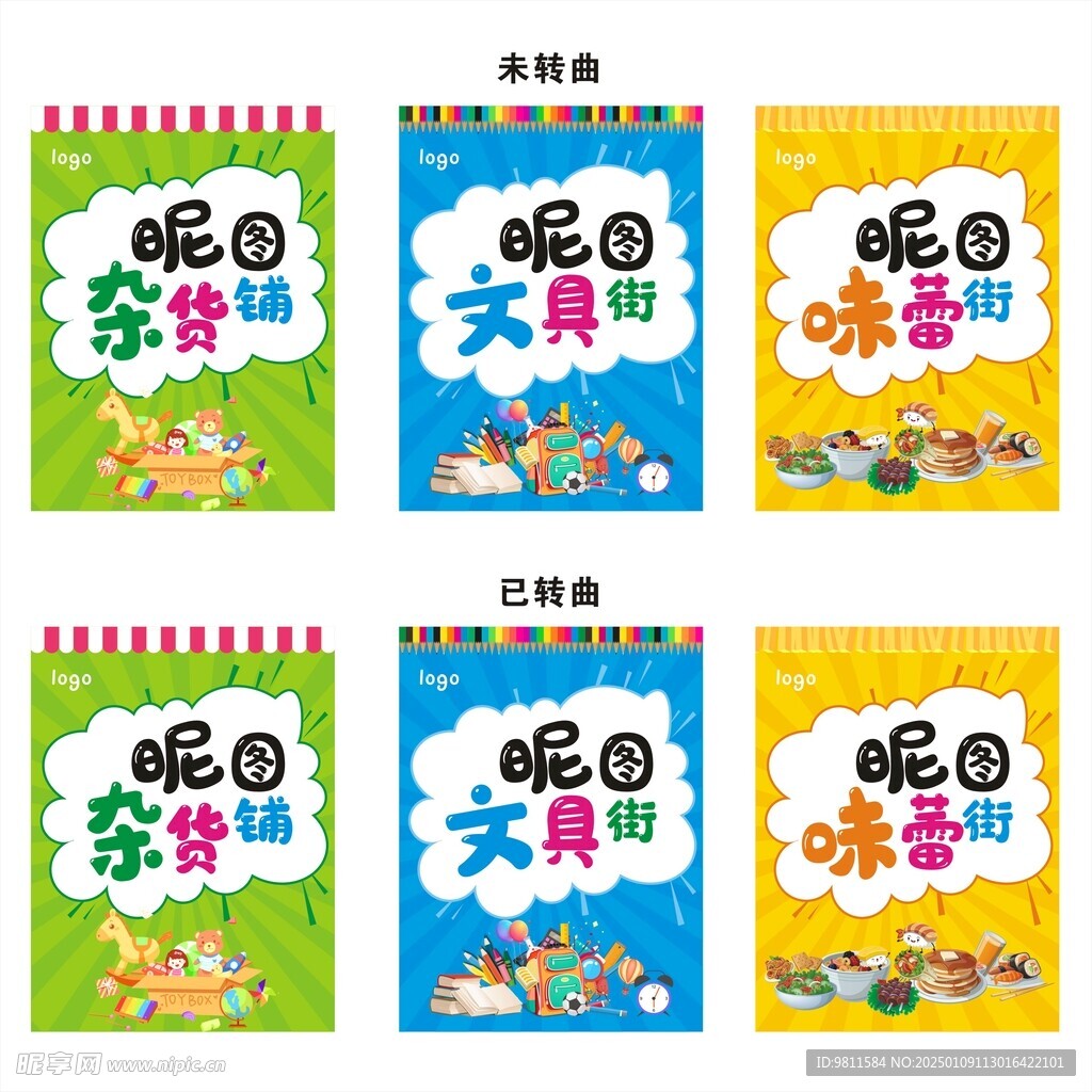 跳蚤义卖海报