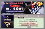 台球厅