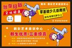 少儿街舞
