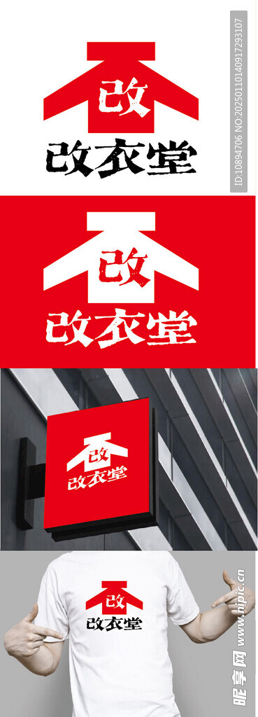 服饰标识设计