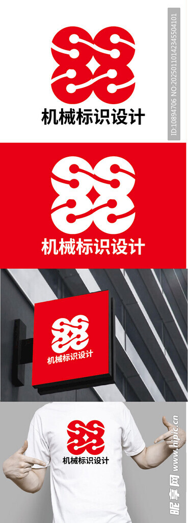 机械标识设计