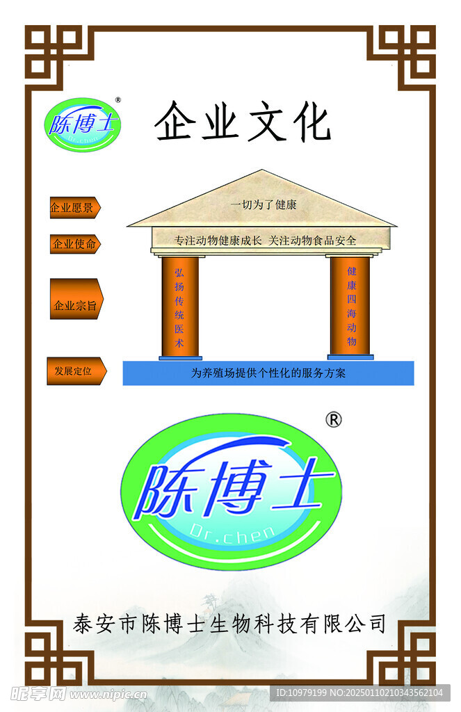企业文化