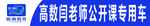 高数闫老师公开课专用车