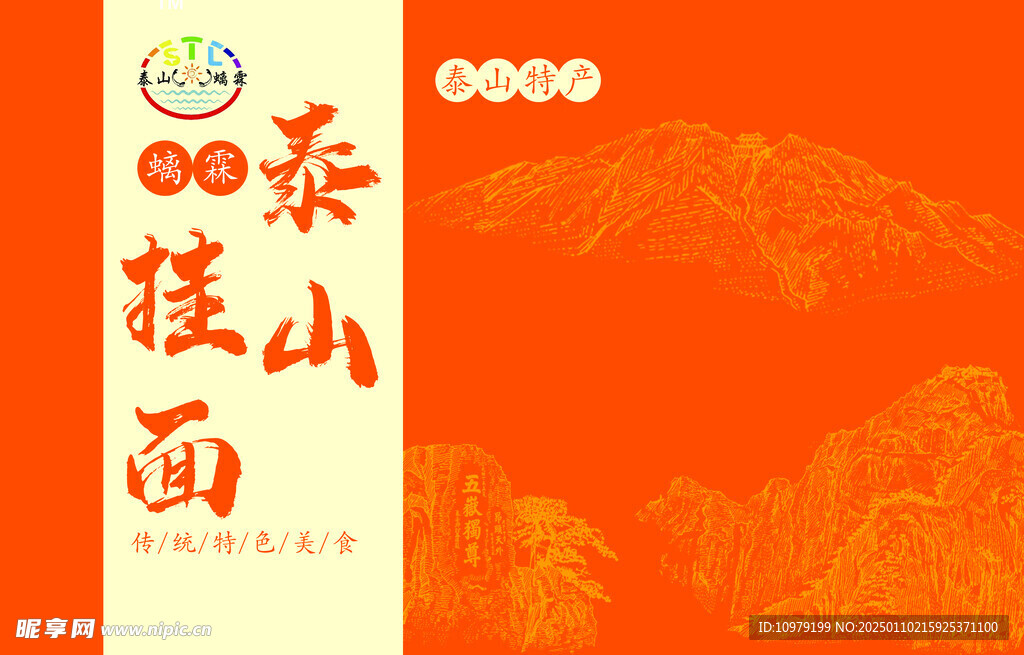 面条