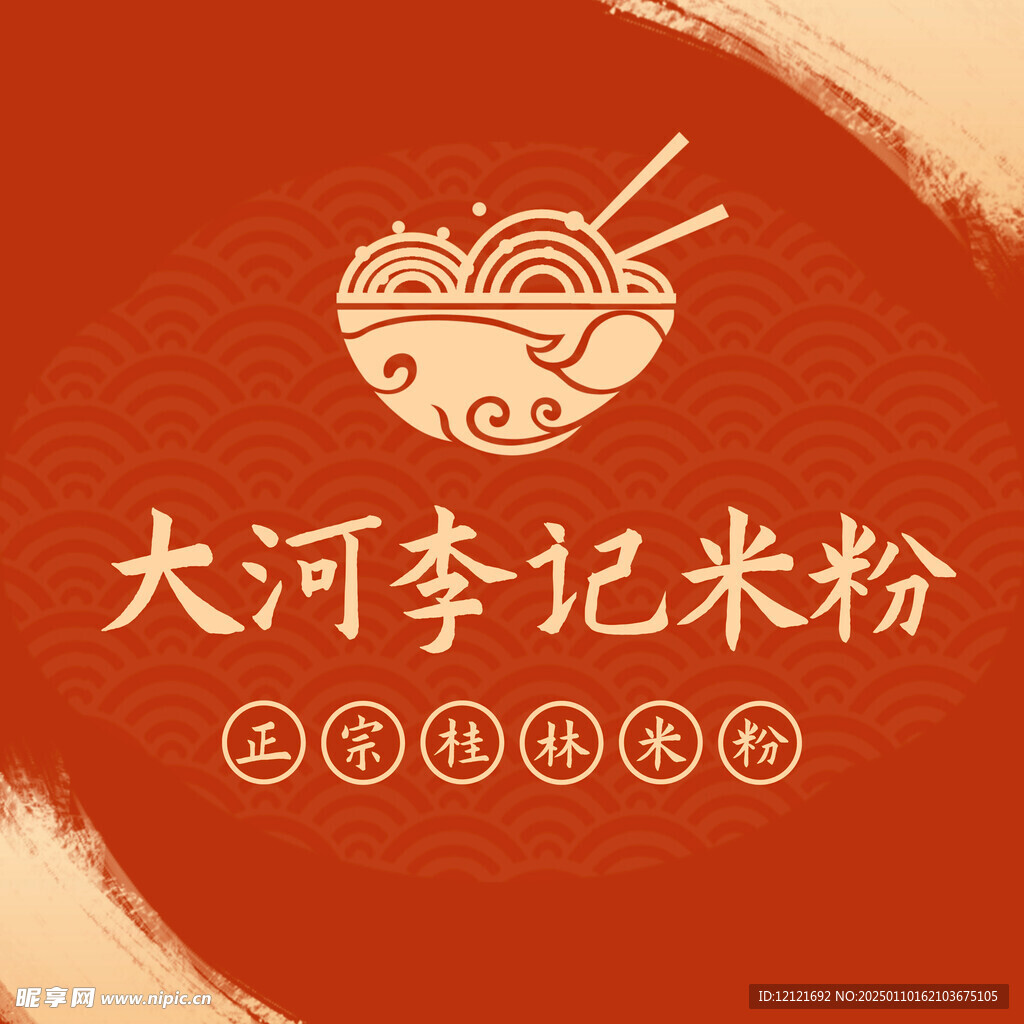 大河李记米粉店