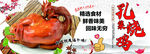 烧鸡