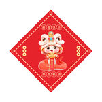 新春快乐