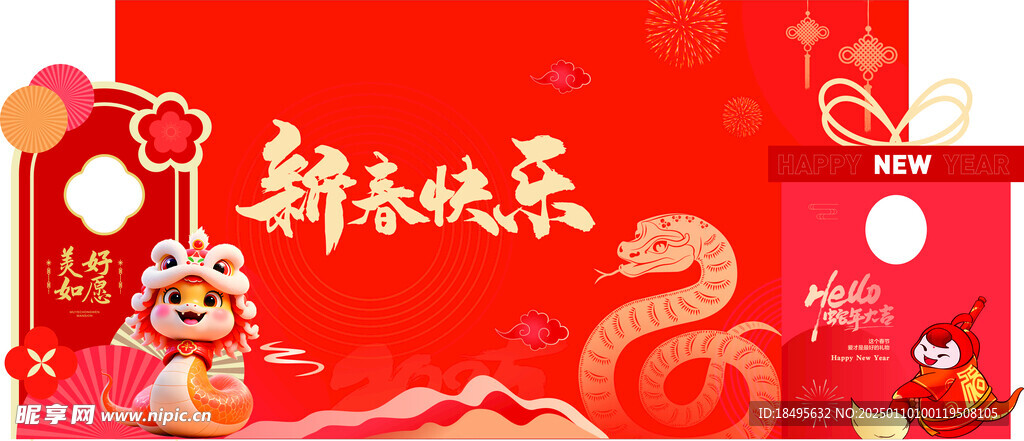 新年美陈