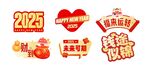 新年手举牌
