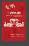 新春放假