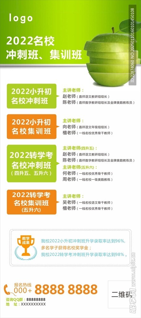 教育