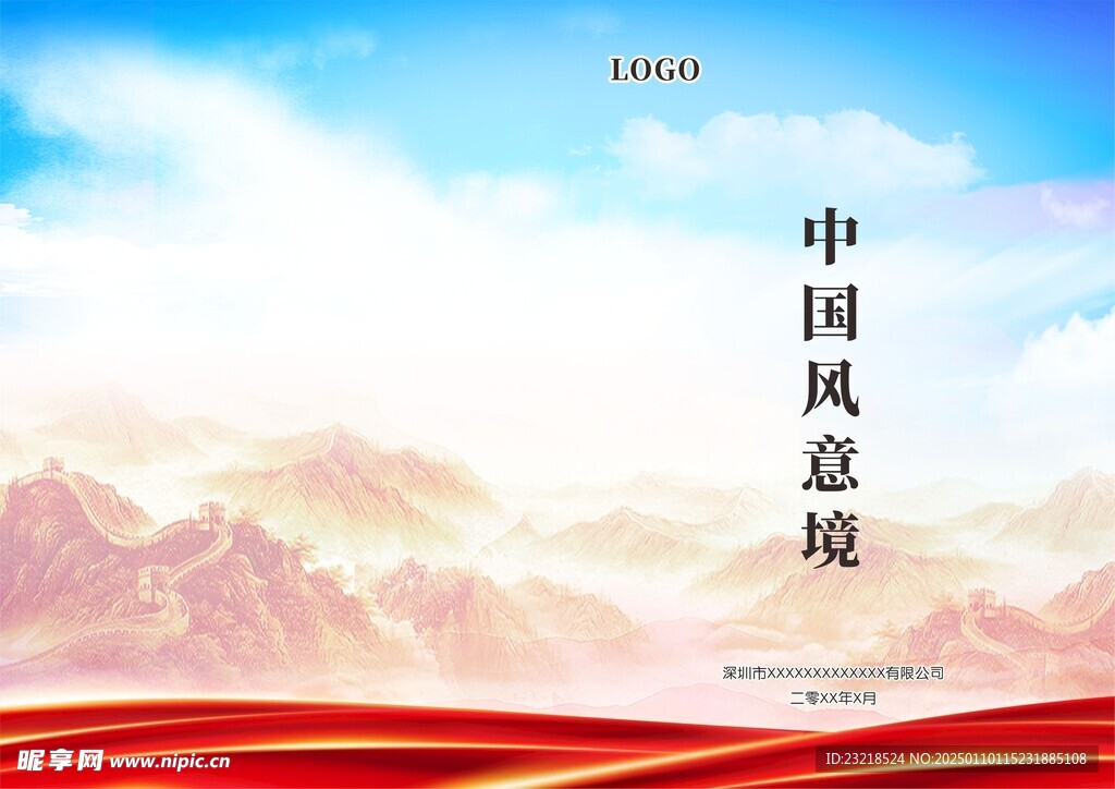 红色封面