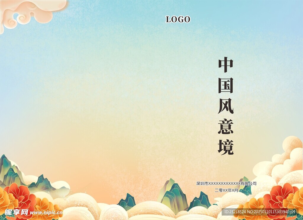 中国风封面