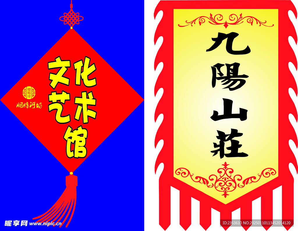 仿古旗