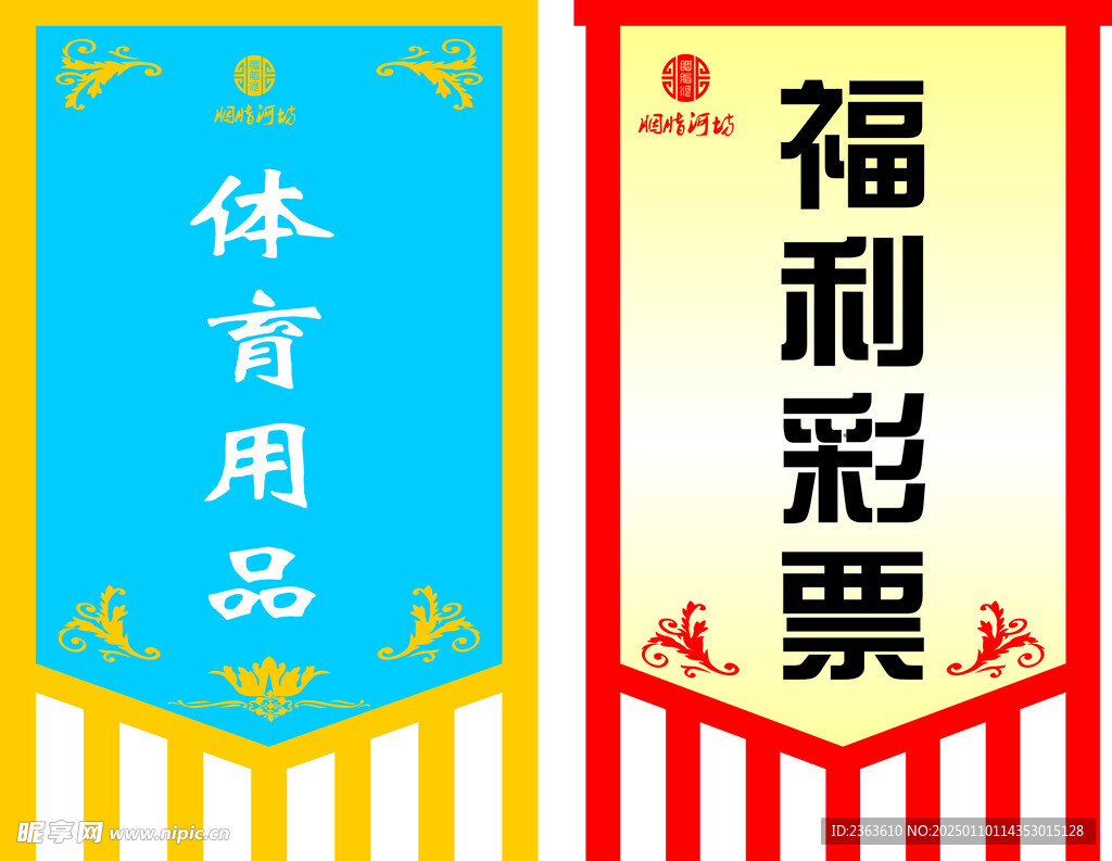 仿古旗