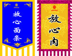 仿古旗