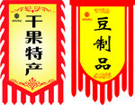 仿古旗