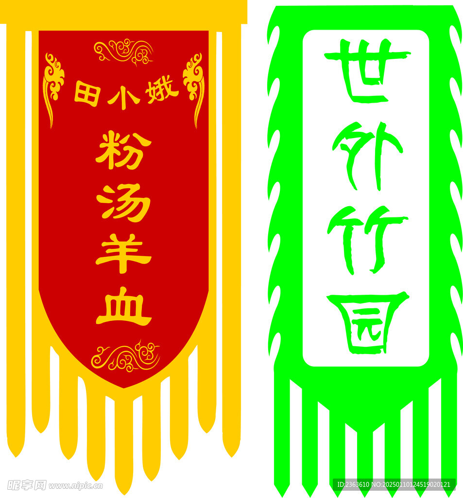 仿古旗