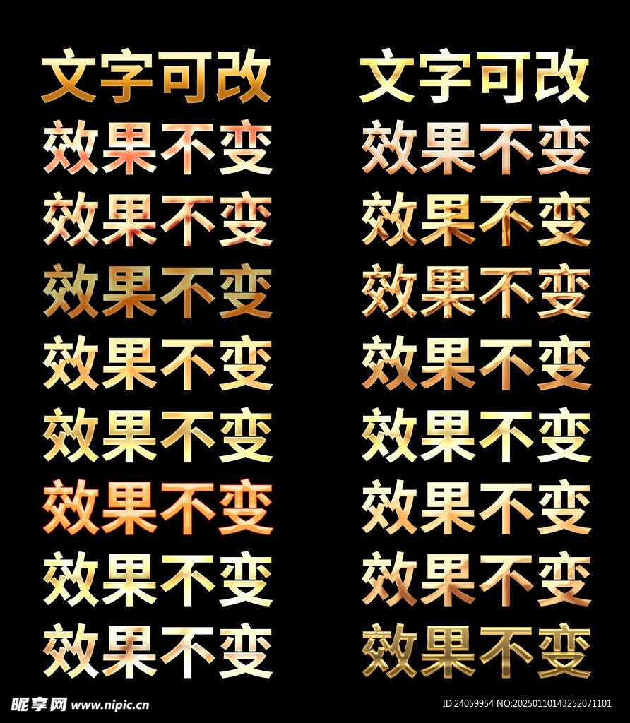 金属字图层样式