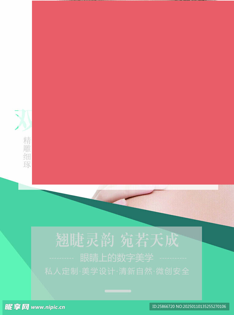双眼皮
