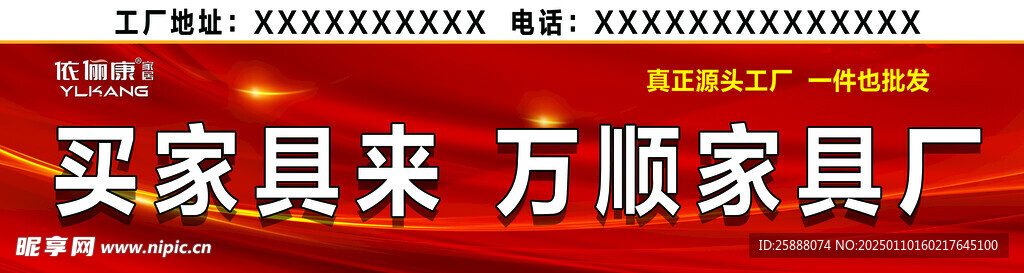 依俪康