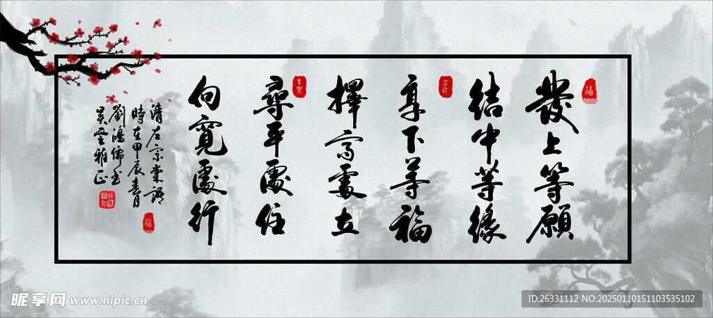 发上等愿