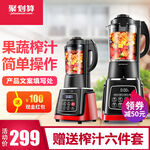 榨汁机主图