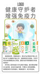 益生菌海报乳铁海报