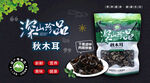 干货广告