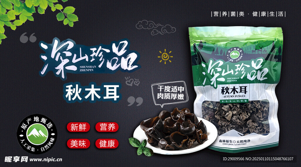 干货广告